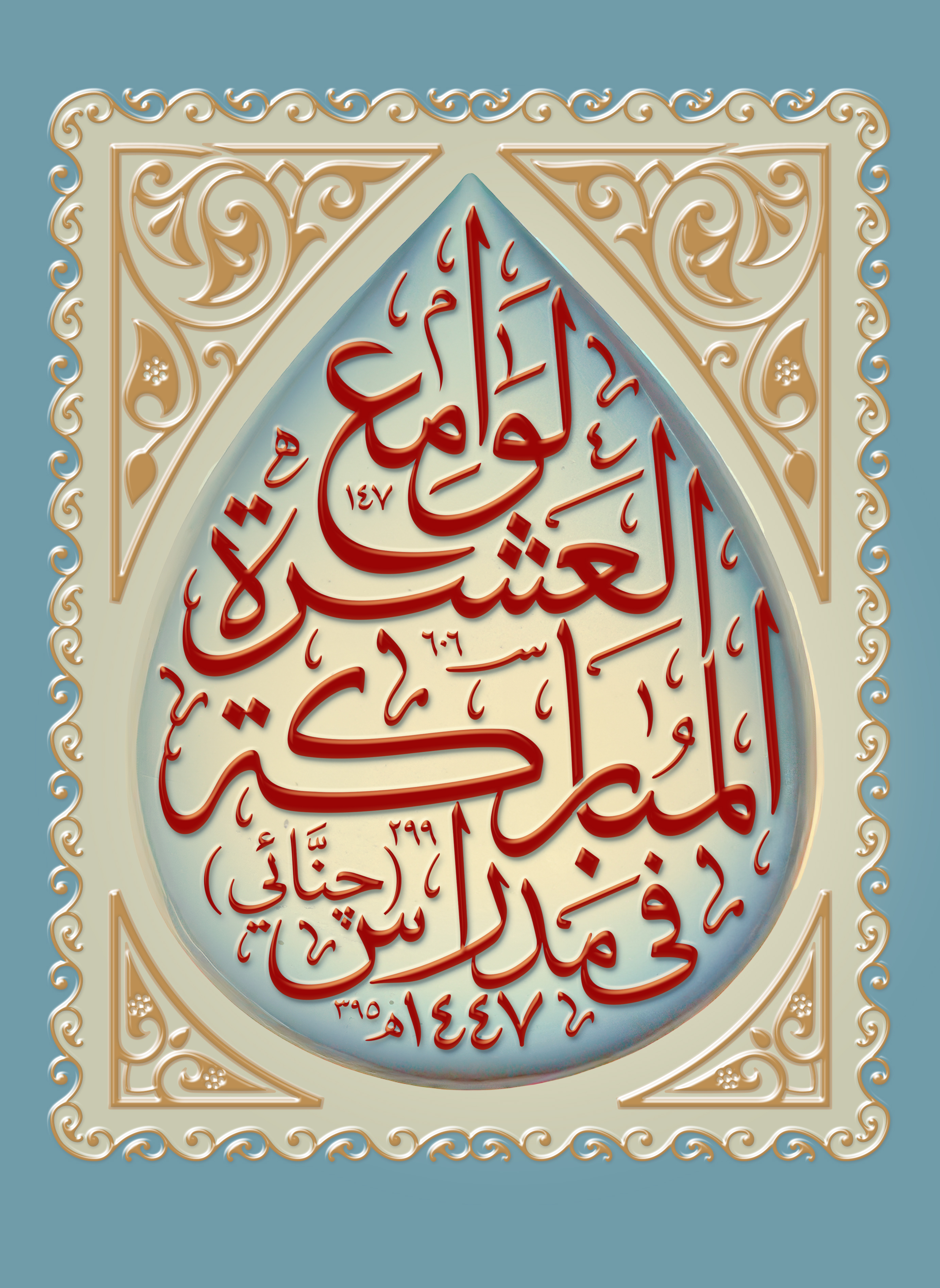 Ashara Logo