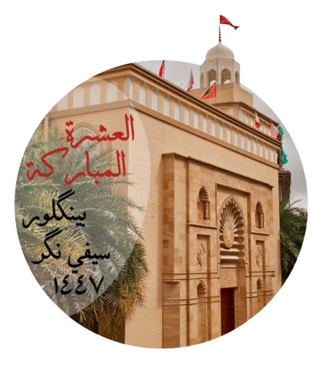 Bangalore Ashara Logo